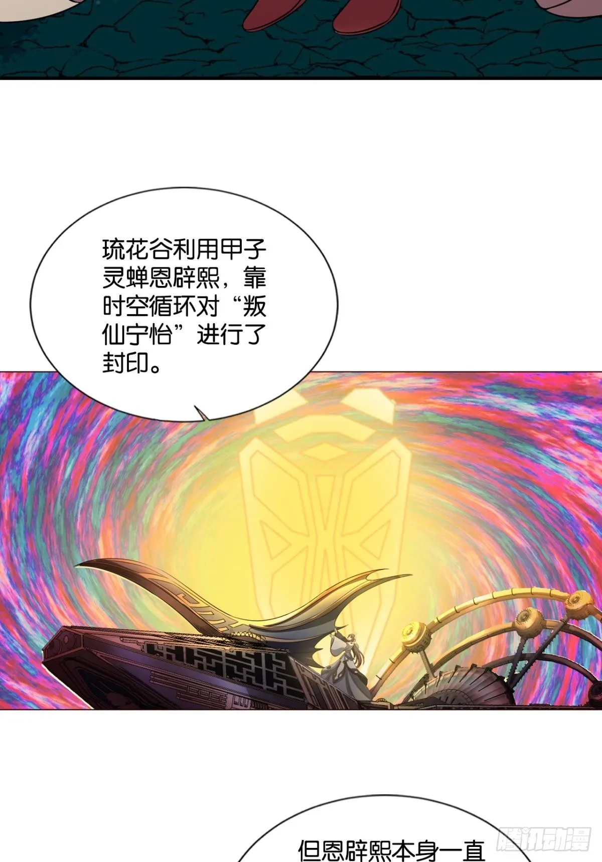 您的花呗账单已到期 第13页