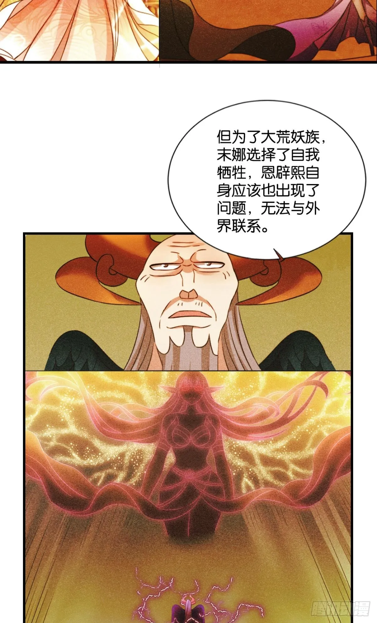 您的花呗账单已到期 第18页