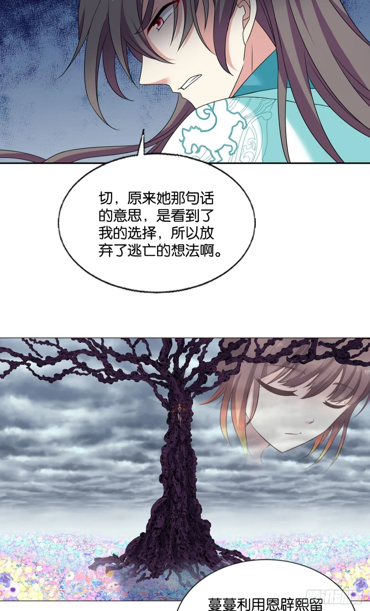 您的花呗账单已到期 第20页