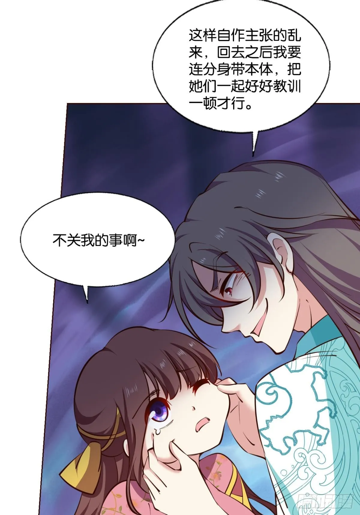 您的花呗账单已到期 第23页