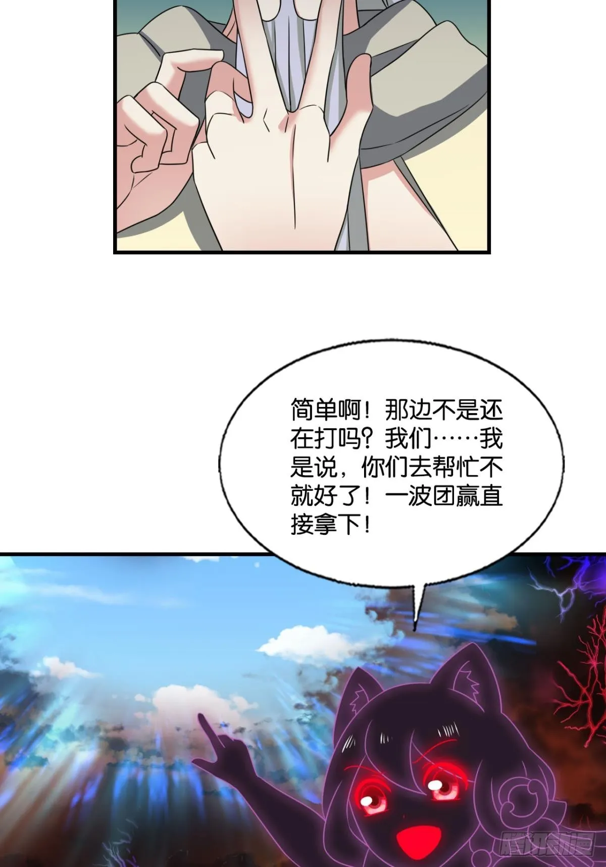 您的花呗账单已到期 第25页