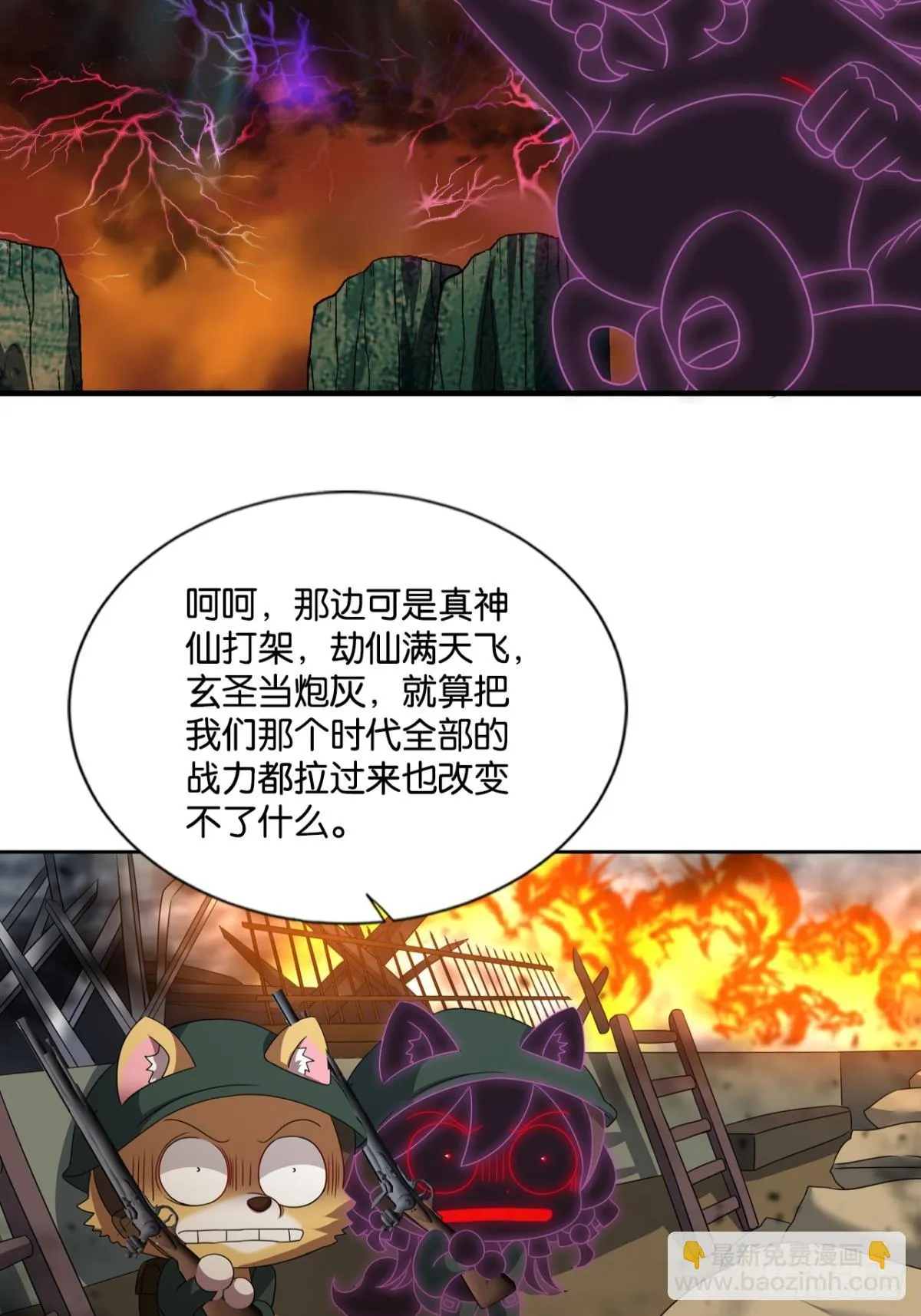您的花呗账单已到期 第26页