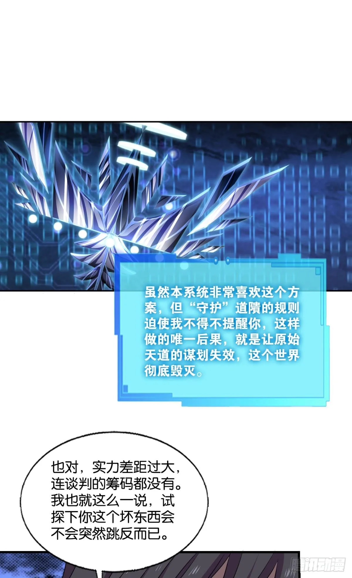 您的花呗账单已到期 第30页