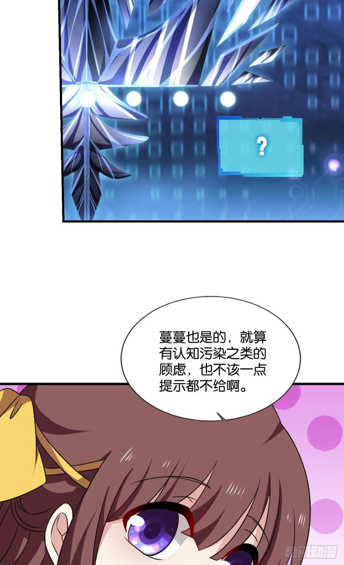 您的花呗账单已到期 第32页