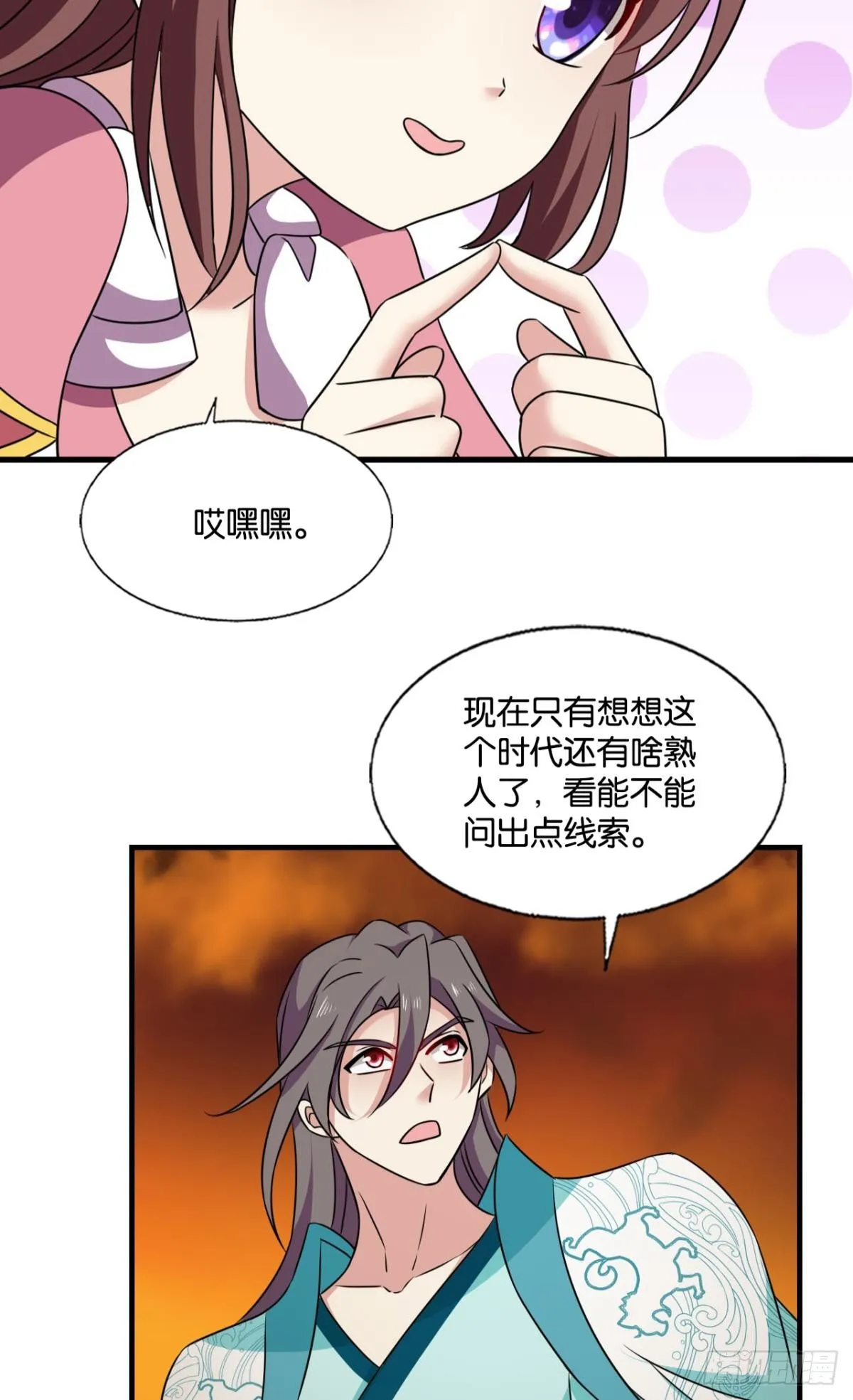 您的花呗账单已到期 第33页