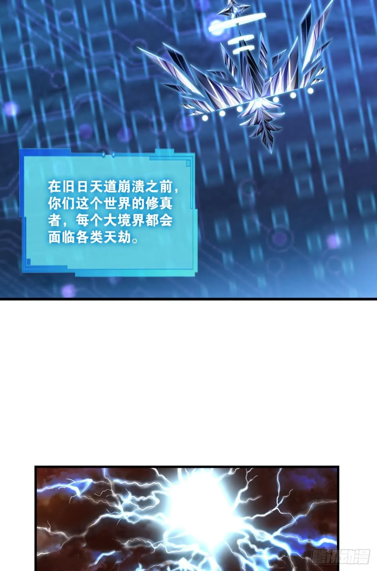 您的花呗账单已到期 第44页