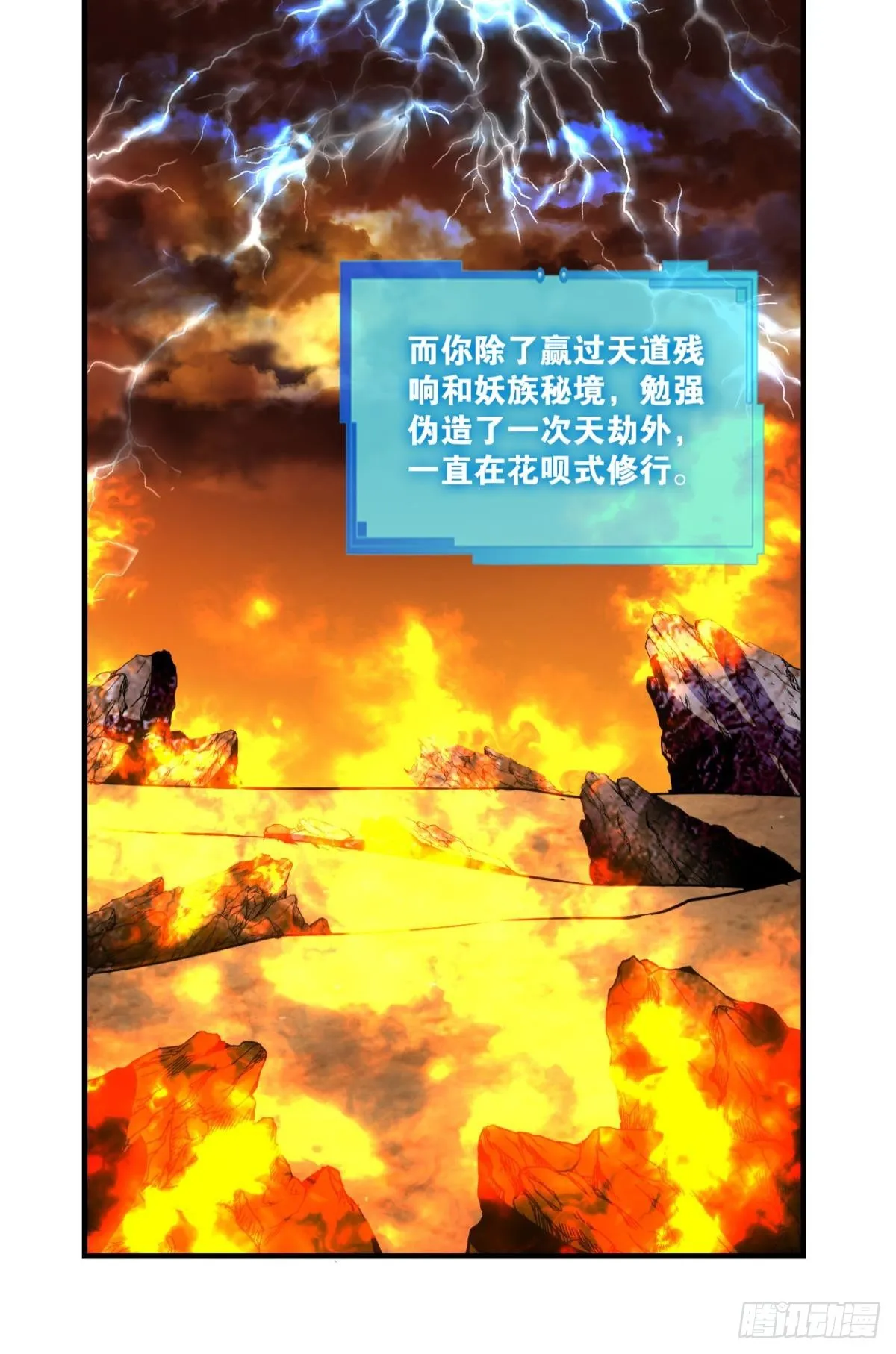 您的花呗账单已到期 第45页