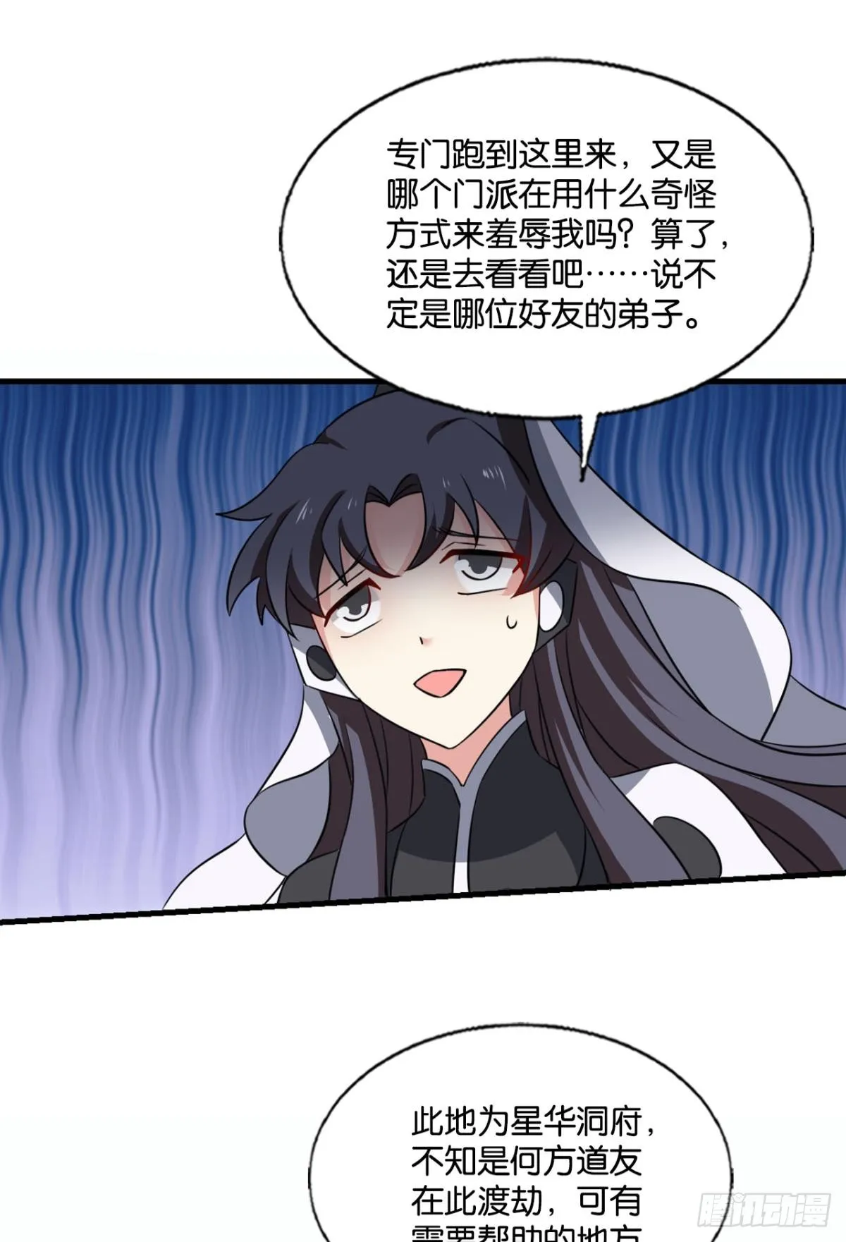 亿些特殊的渡劫方式 第4页