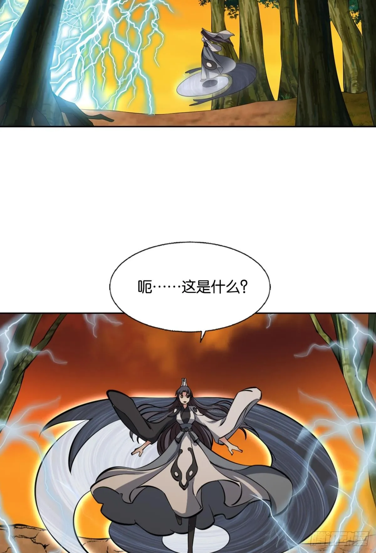 亿些特殊的渡劫方式 第6页