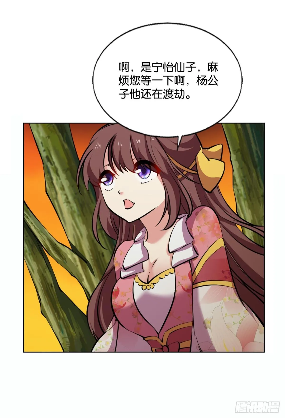 亿些特殊的渡劫方式 第8页