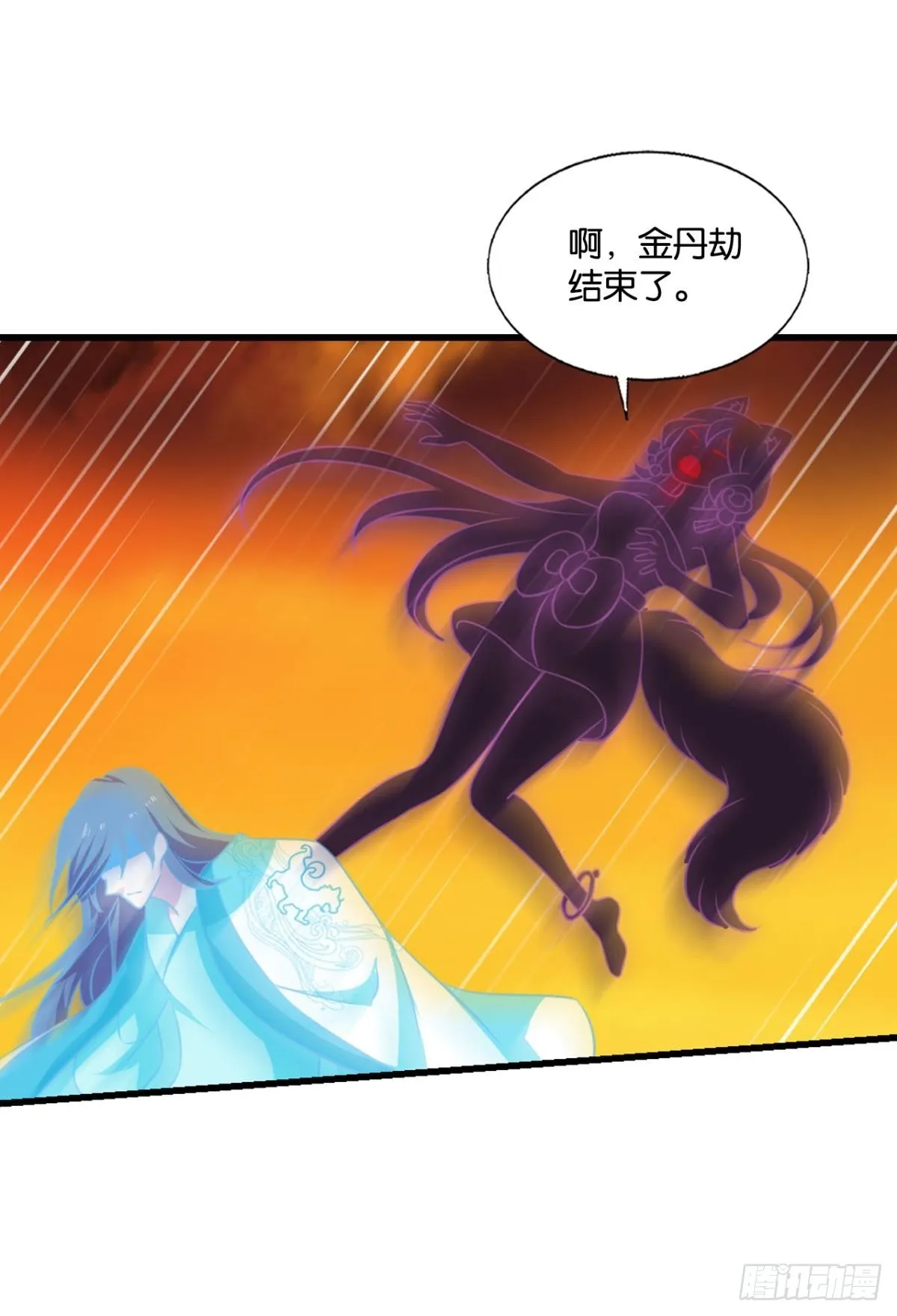 亿些特殊的渡劫方式 第15页