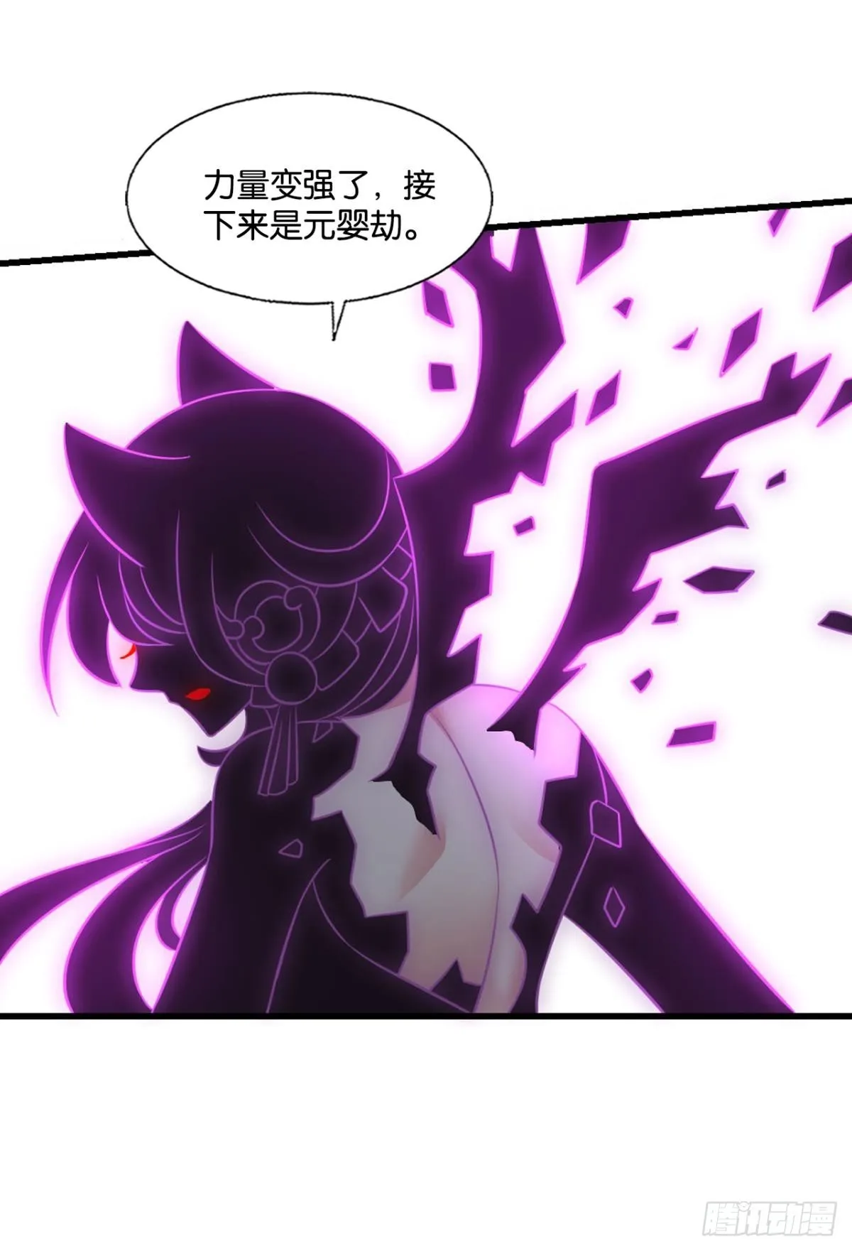 亿些特殊的渡劫方式 第16页