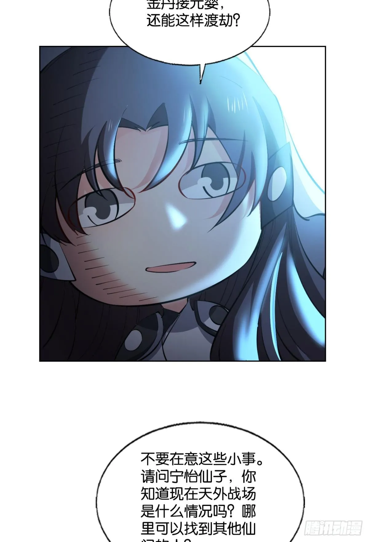 亿些特殊的渡劫方式 第19页