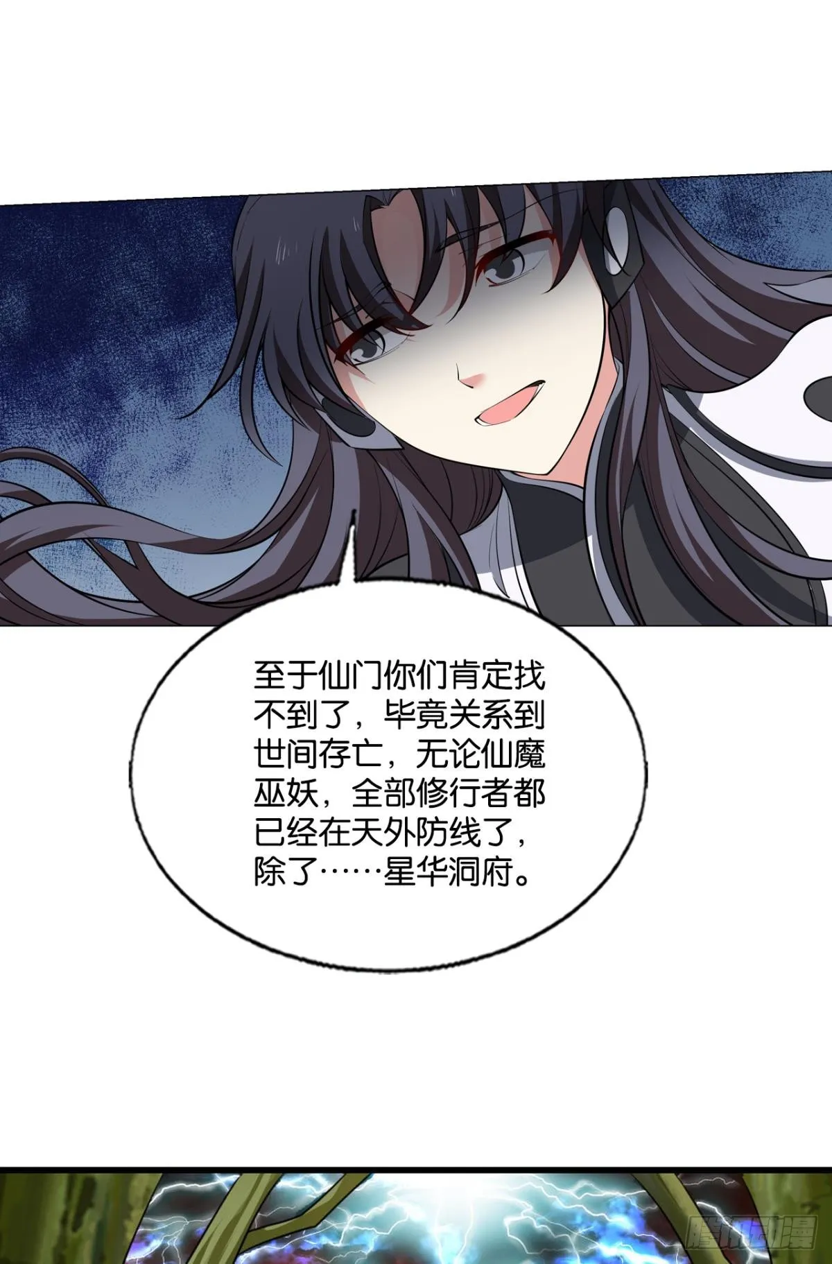 亿些特殊的渡劫方式 第22页