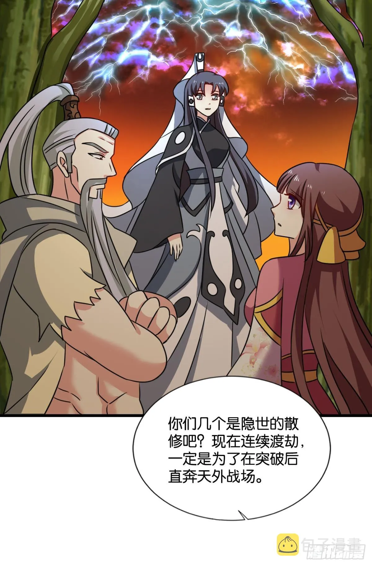 亿些特殊的渡劫方式 第23页