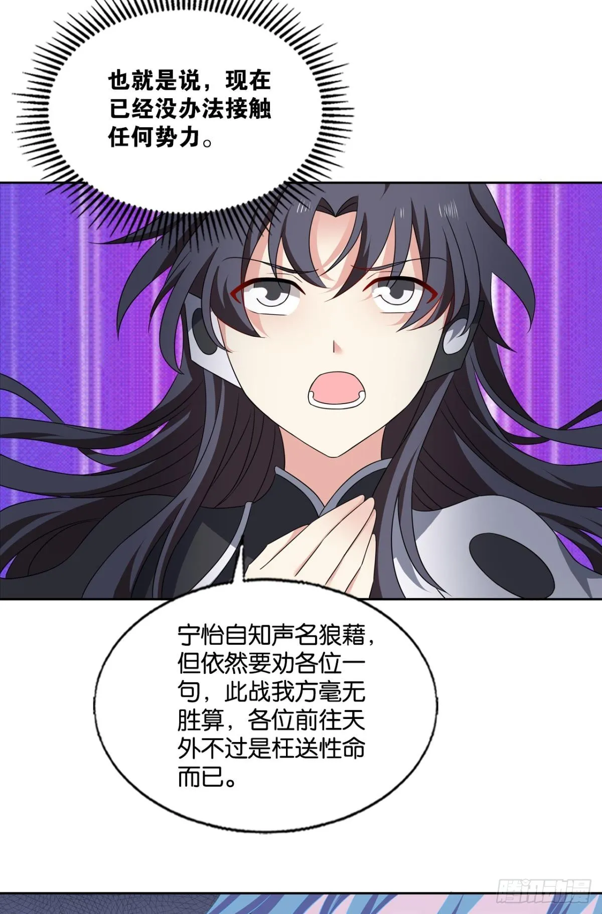亿些特殊的渡劫方式 第25页
