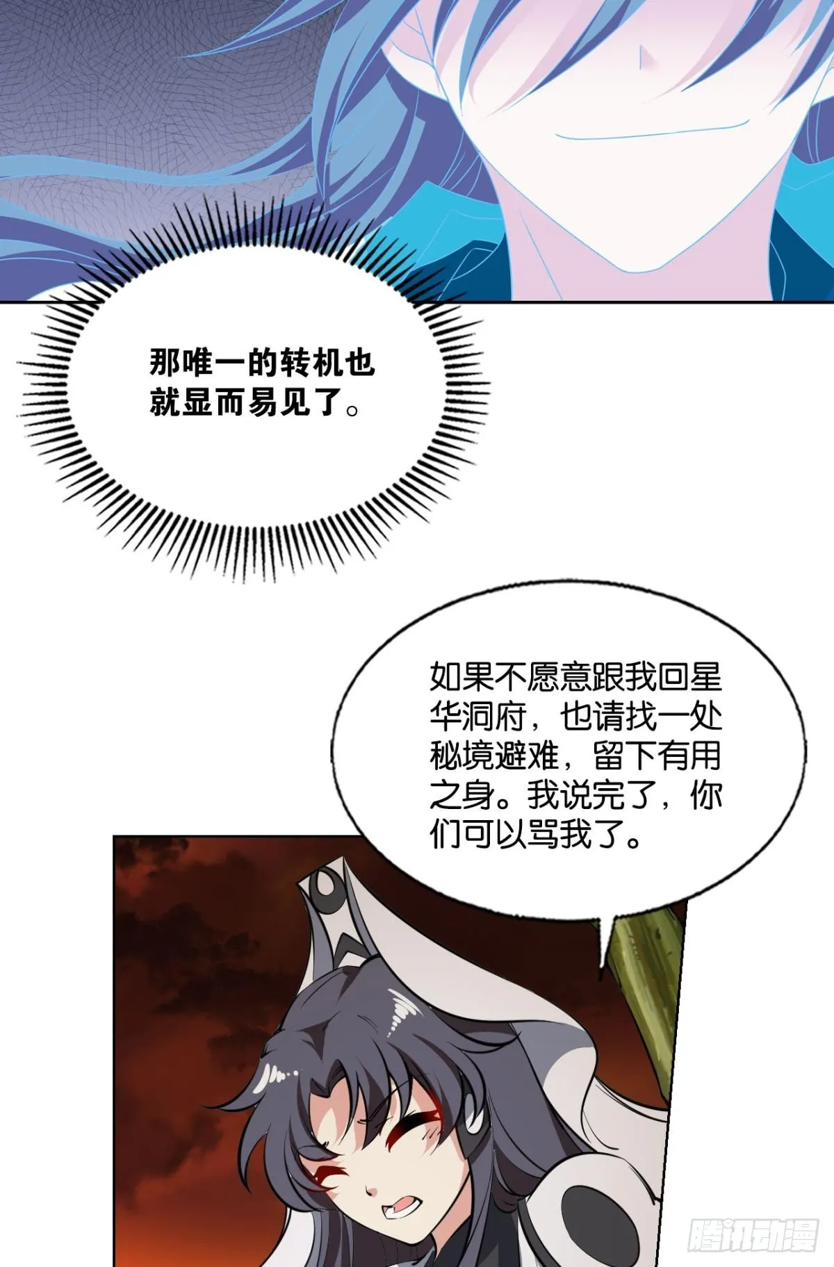 亿些特殊的渡劫方式 第26页