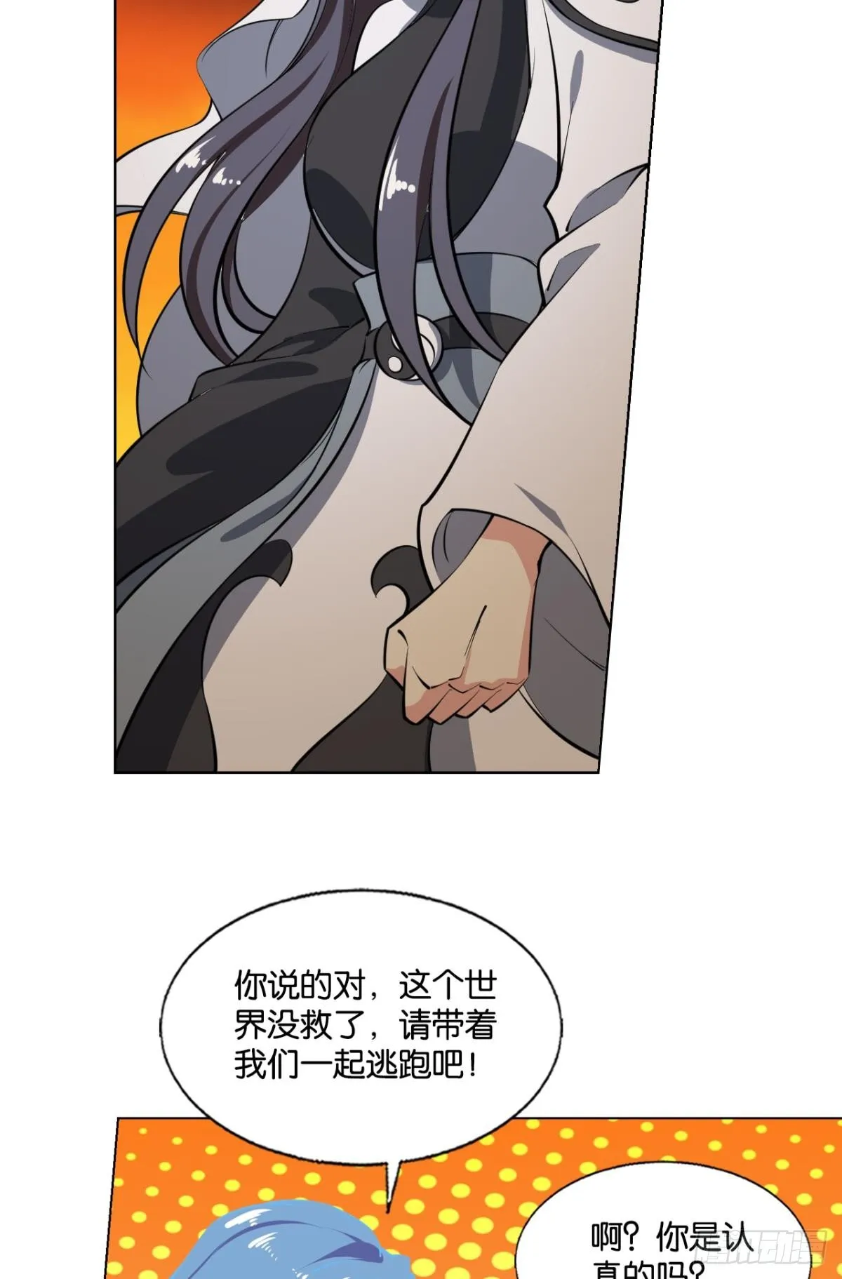 亿些特殊的渡劫方式 第27页