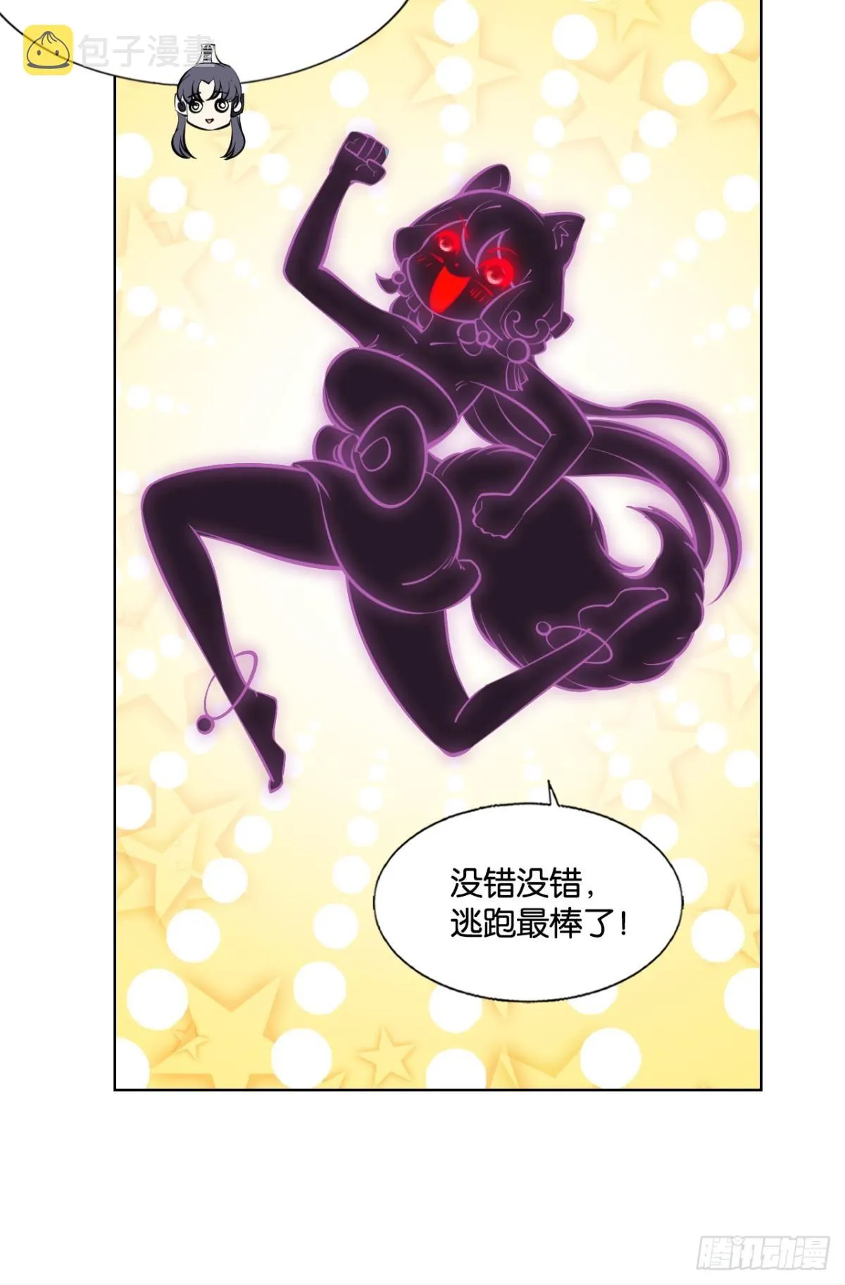 亿些特殊的渡劫方式 第29页