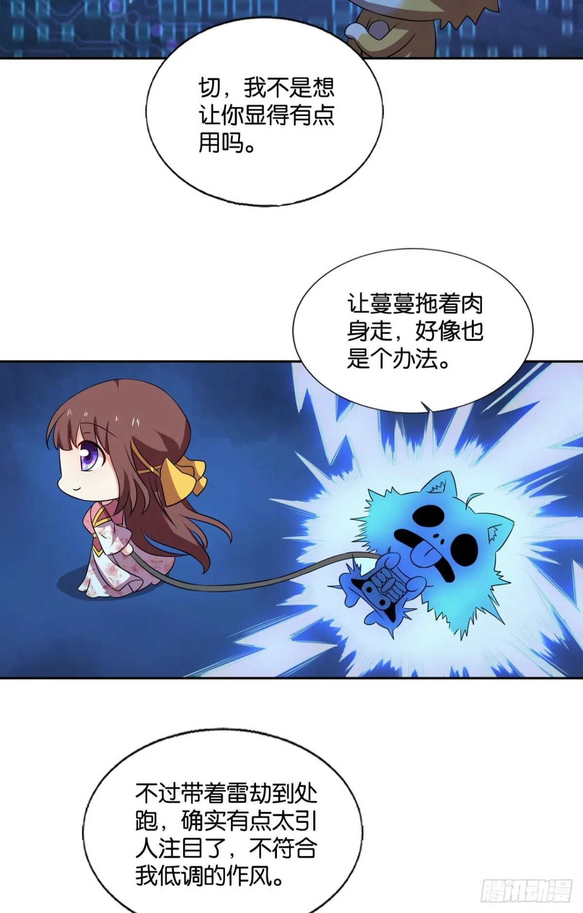 亿些特殊的渡劫方式 第34页