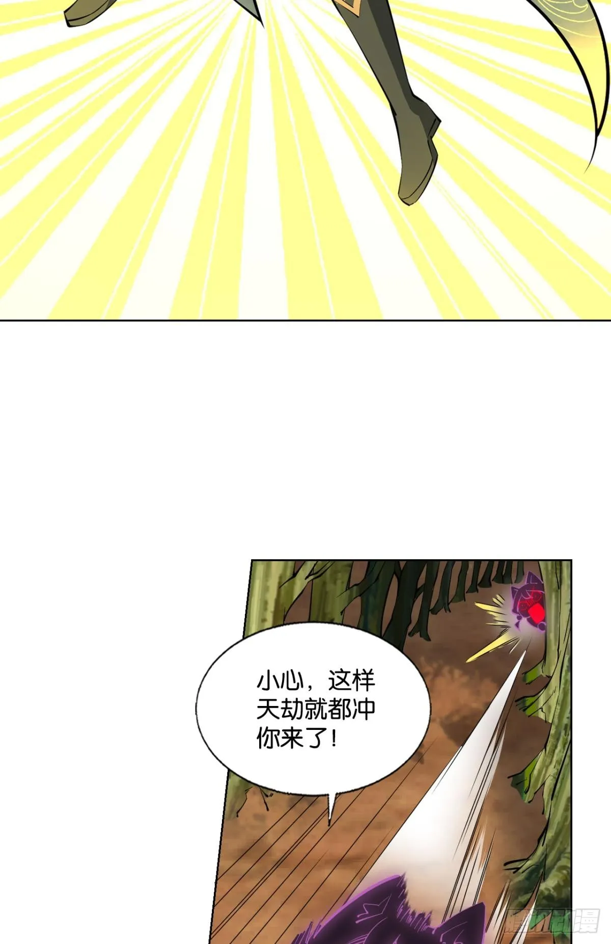 亿些特殊的渡劫方式 第38页