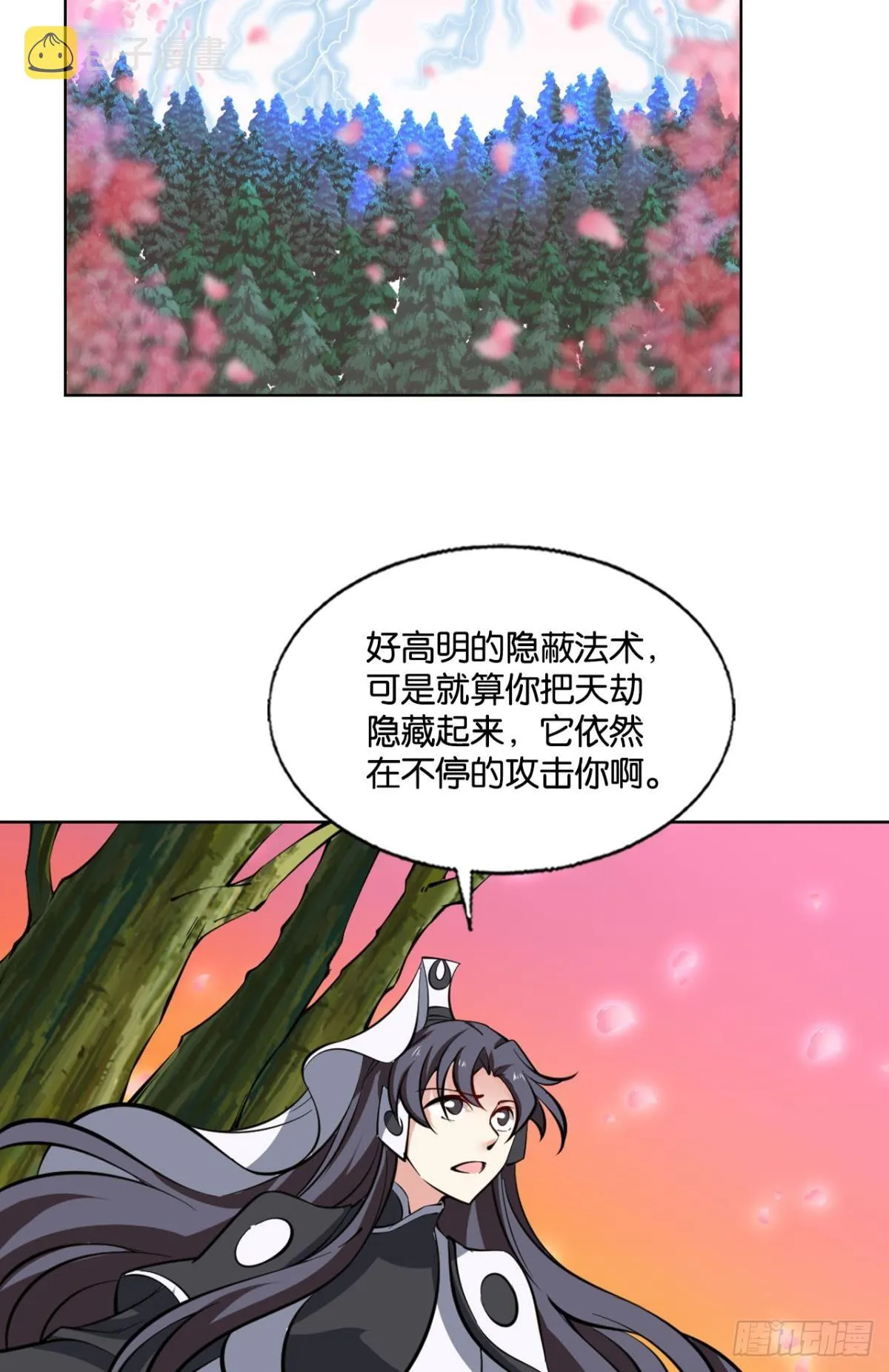亿些特殊的渡劫方式 第41页