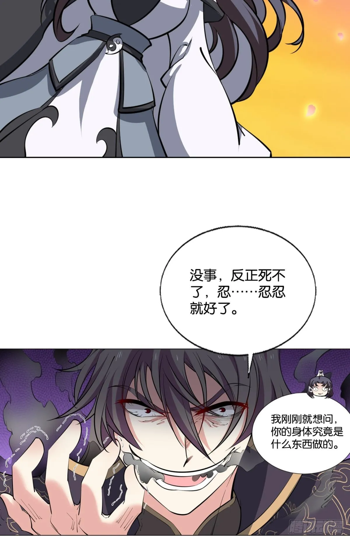 亿些特殊的渡劫方式 第42页