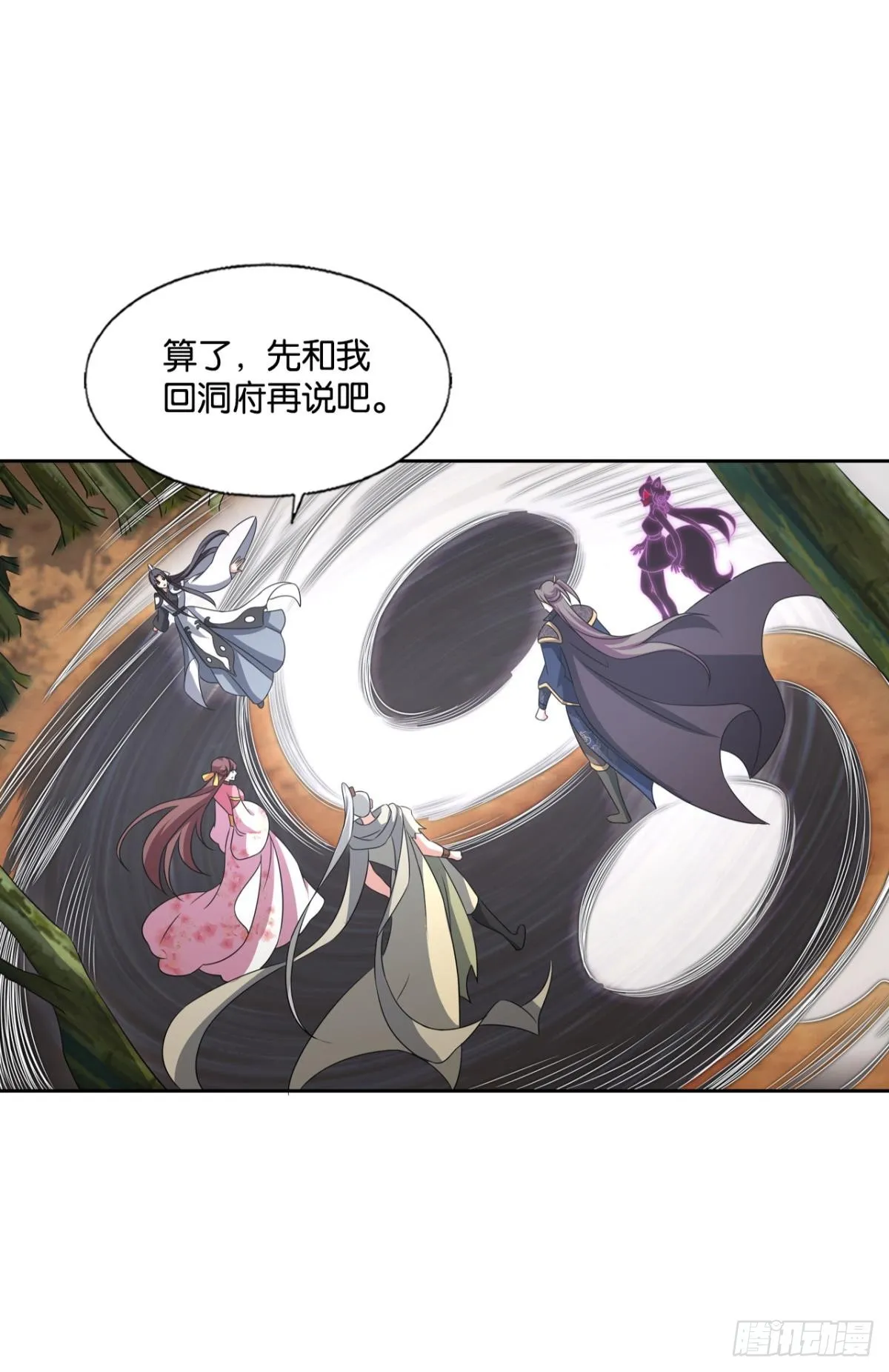 亿些特殊的渡劫方式 第43页