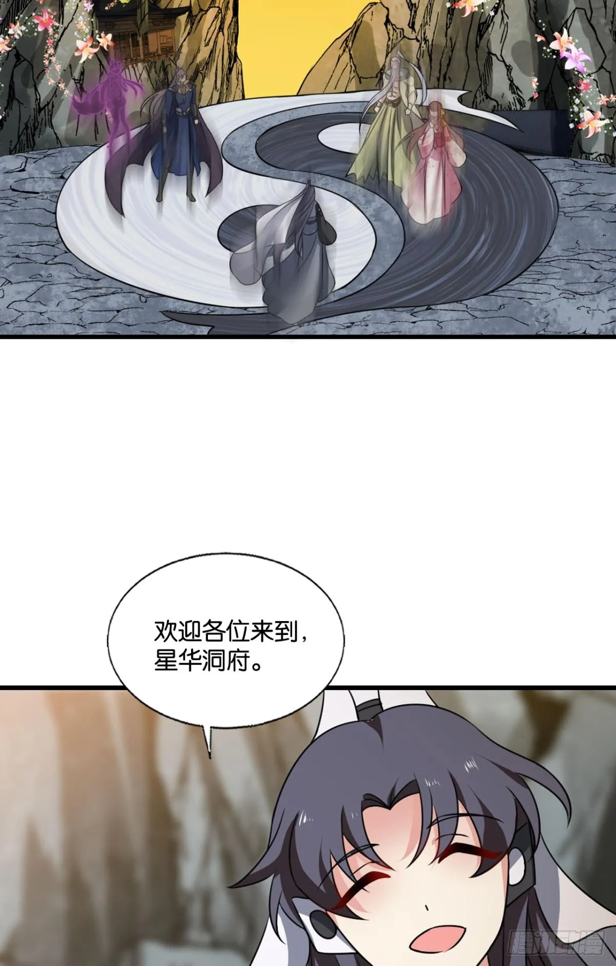 亿些特殊的渡劫方式 第45页