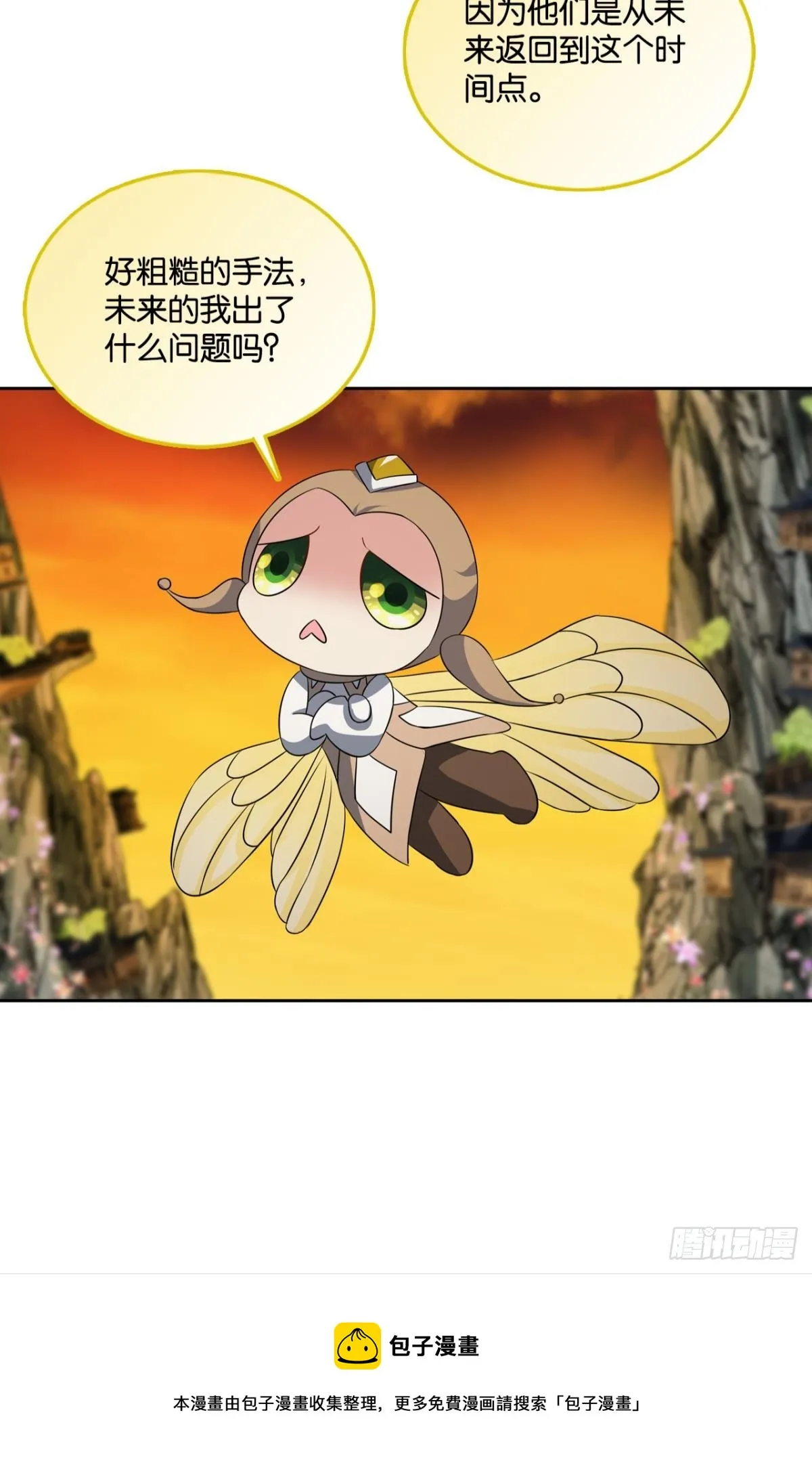 亿些特殊的渡劫方式 第50页