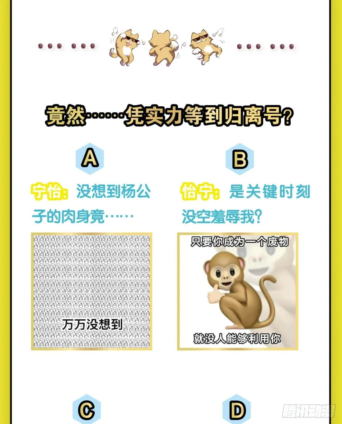 亿些特殊的渡劫方式 第51页