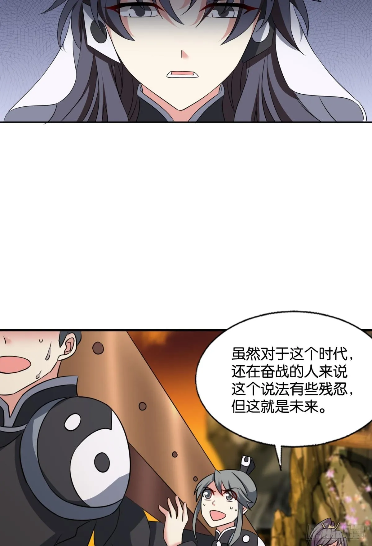 守望相助 第3页