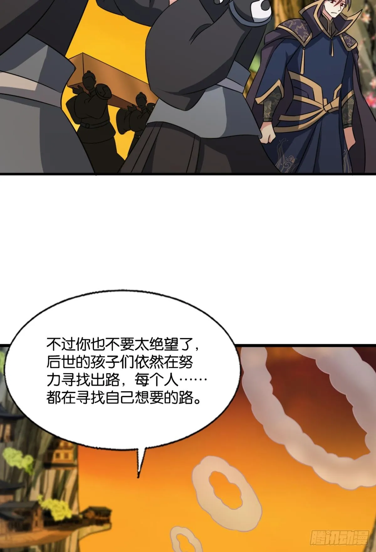 守望相助 第4页