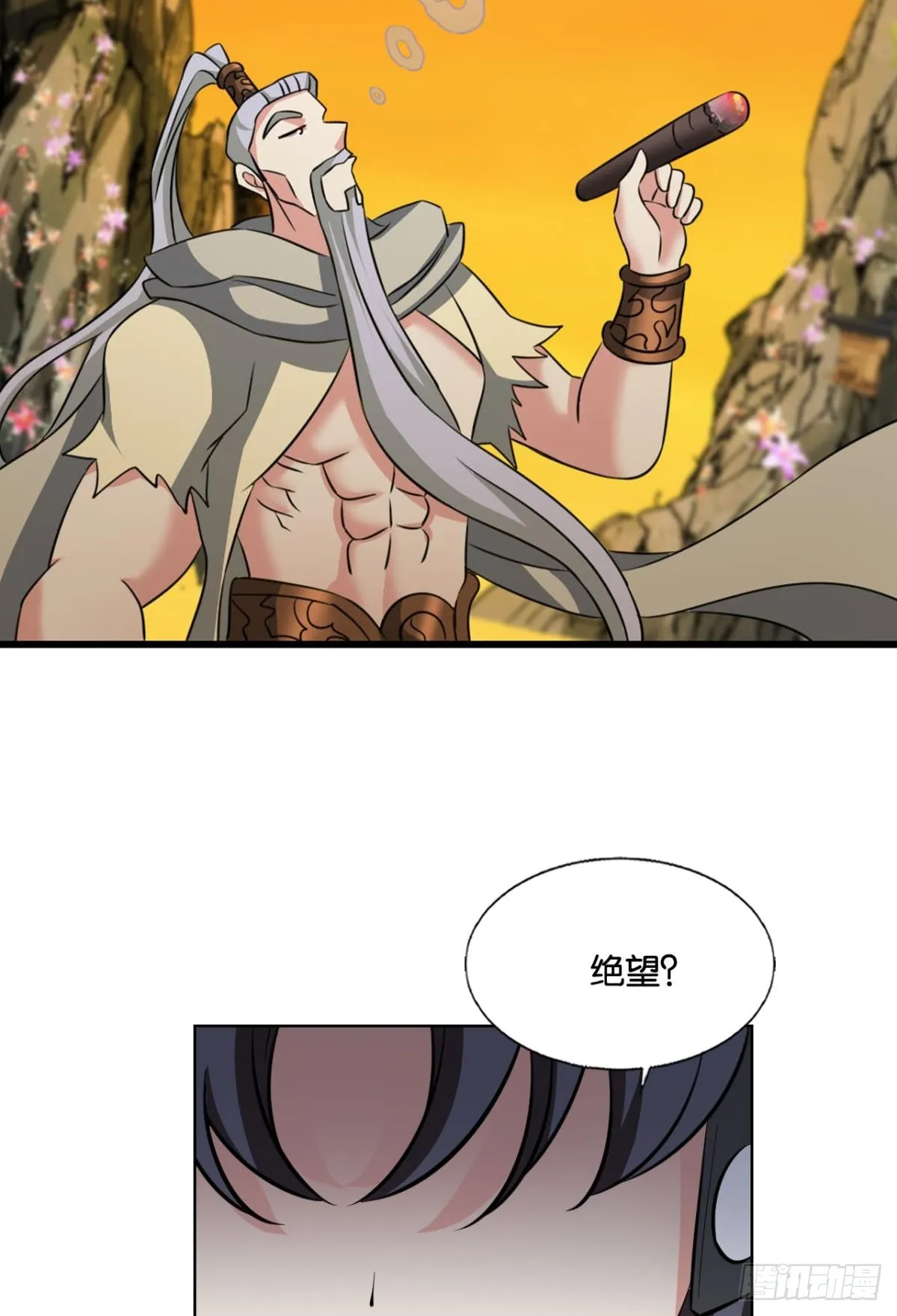 守望相助 第5页