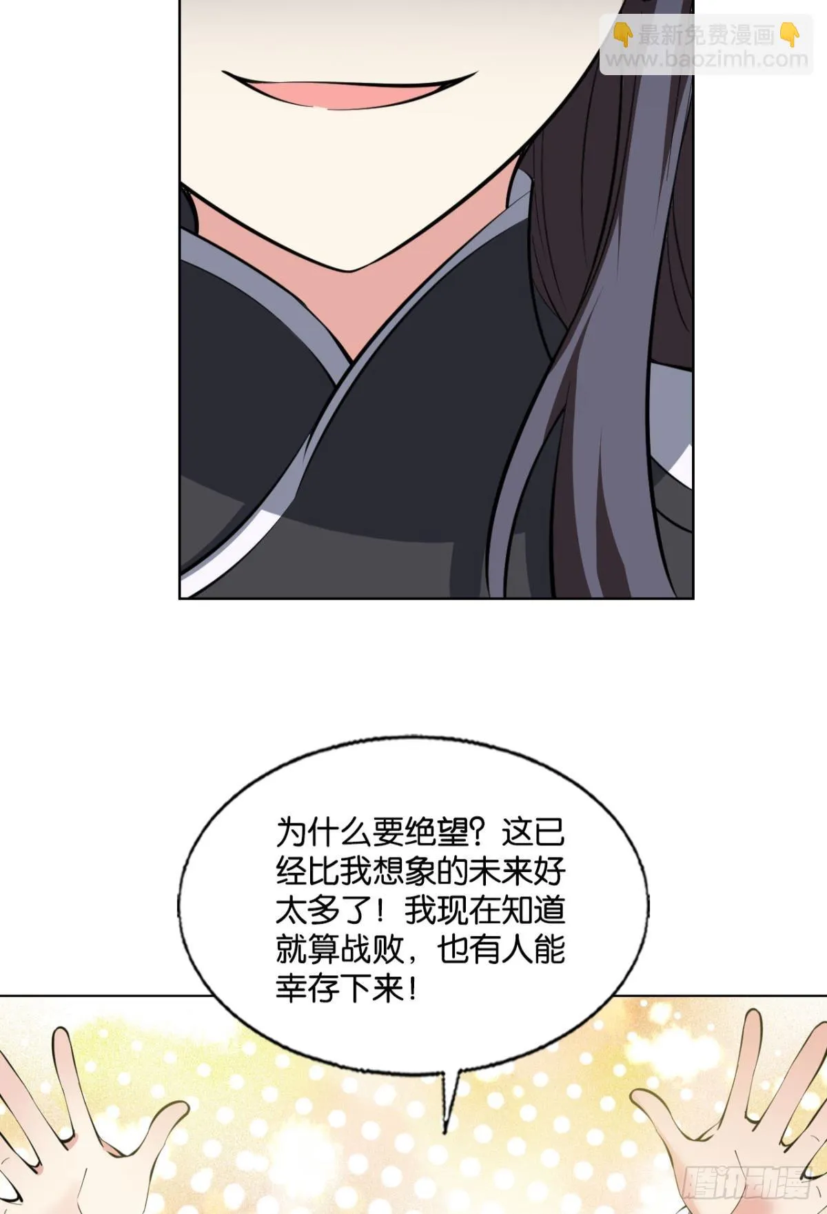 守望相助 第6页