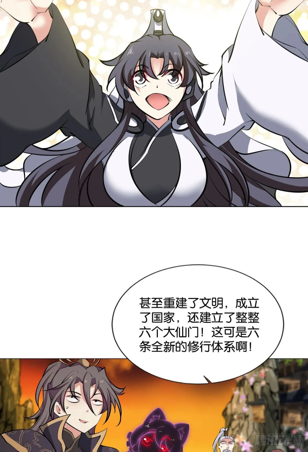 守望相助 第7页