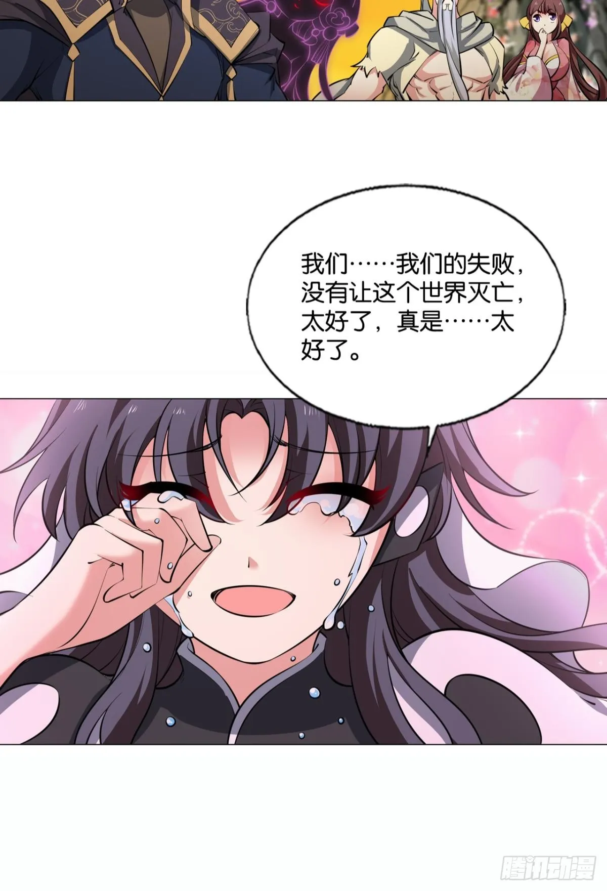 守望相助 第8页