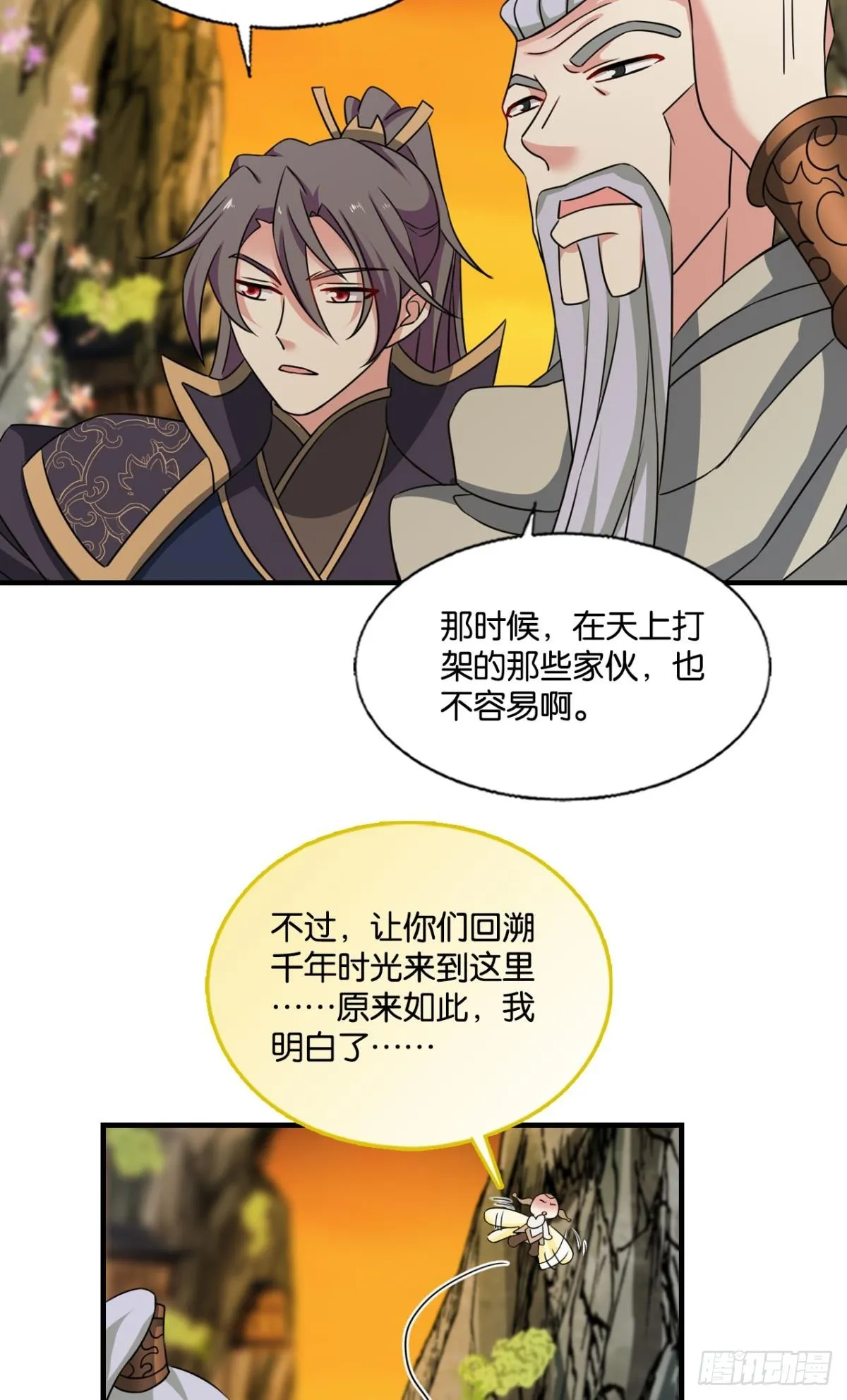 守望相助 第10页