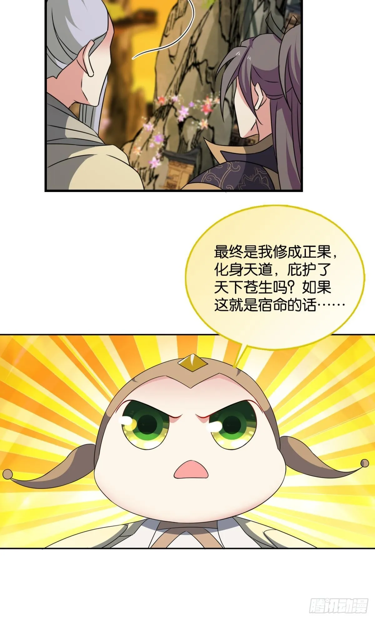 守望相助 第11页