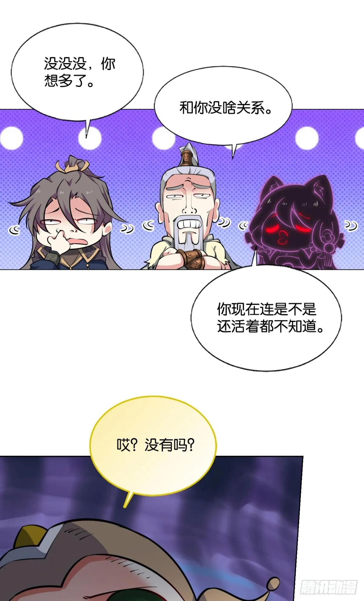 守望相助 第12页