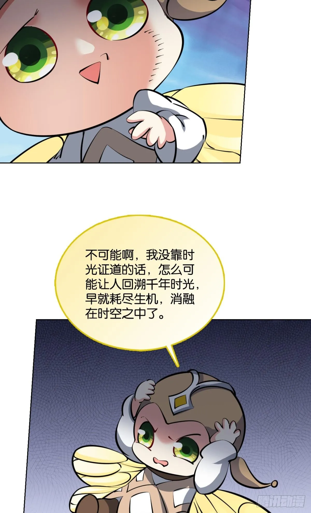 守望相助 第13页