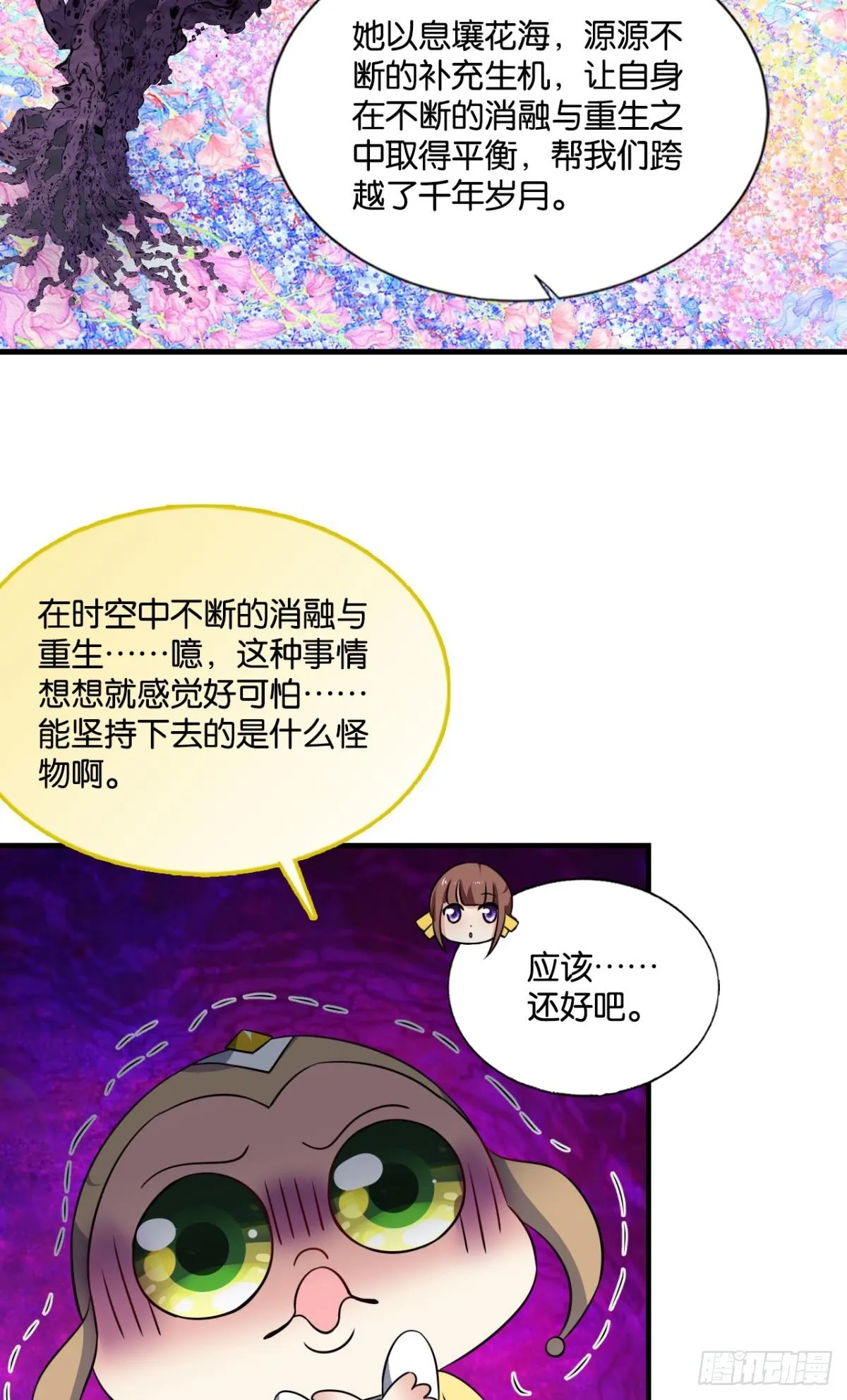 守望相助 第16页