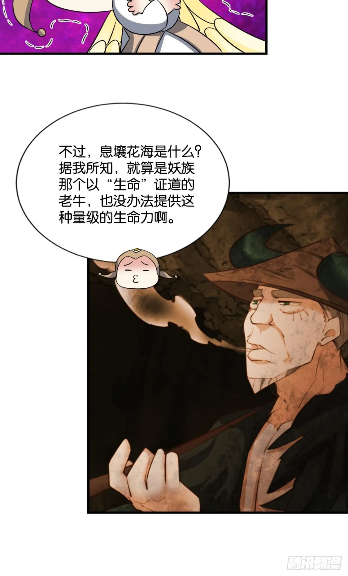 守望相助 第17页