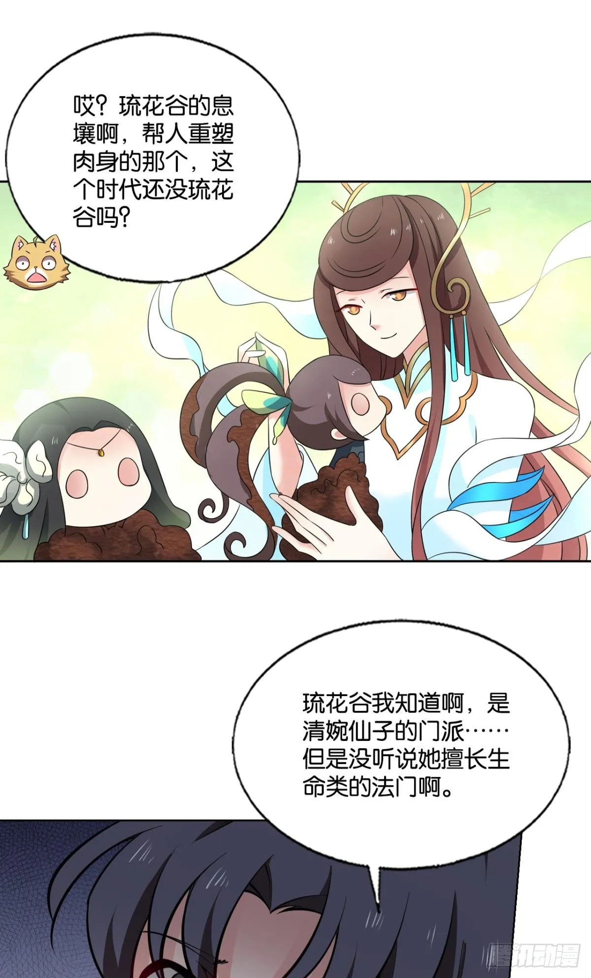 守望相助 第18页