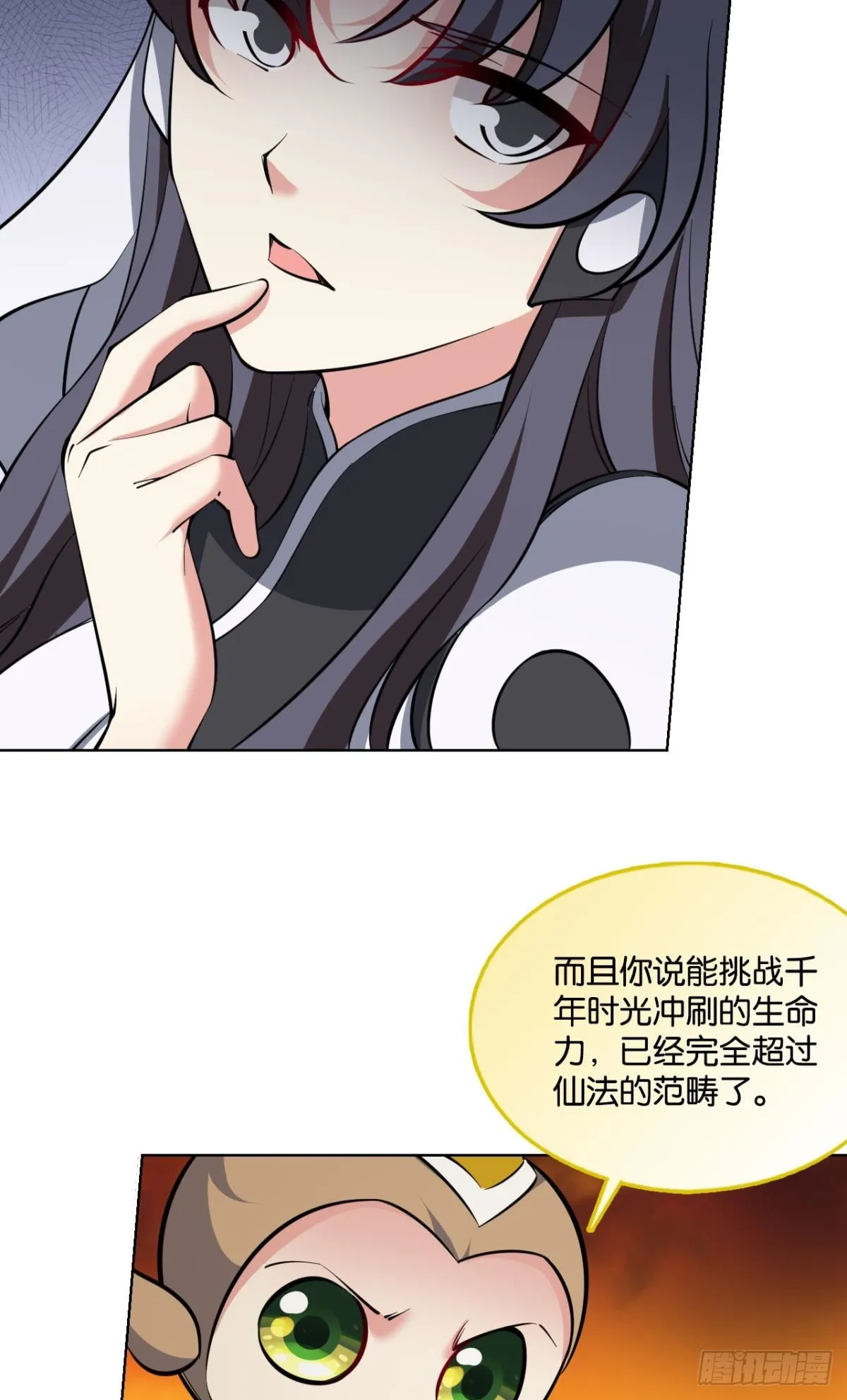 守望相助 第19页