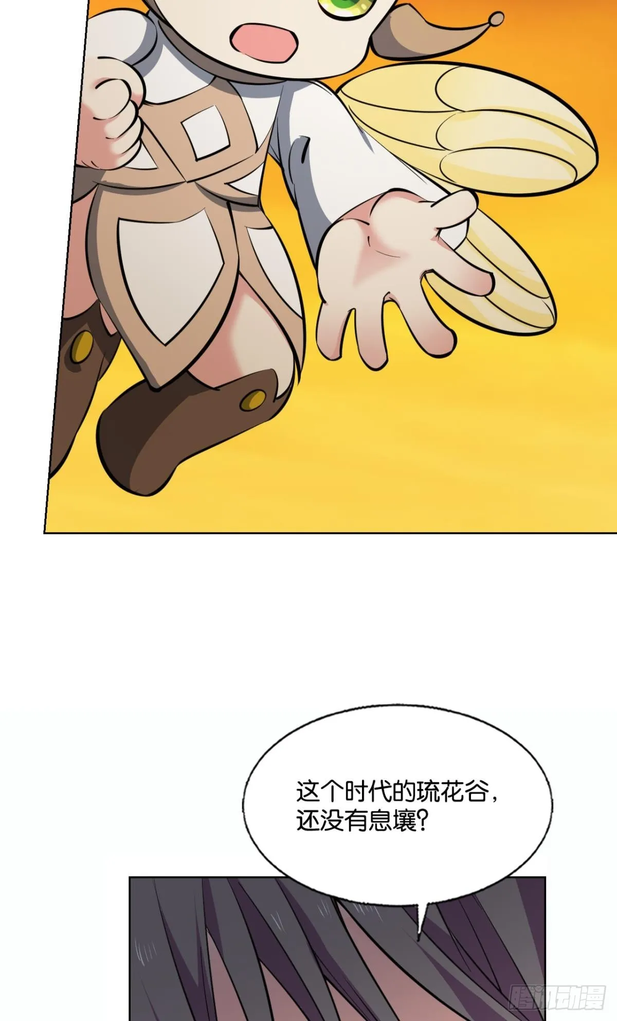 守望相助 第20页