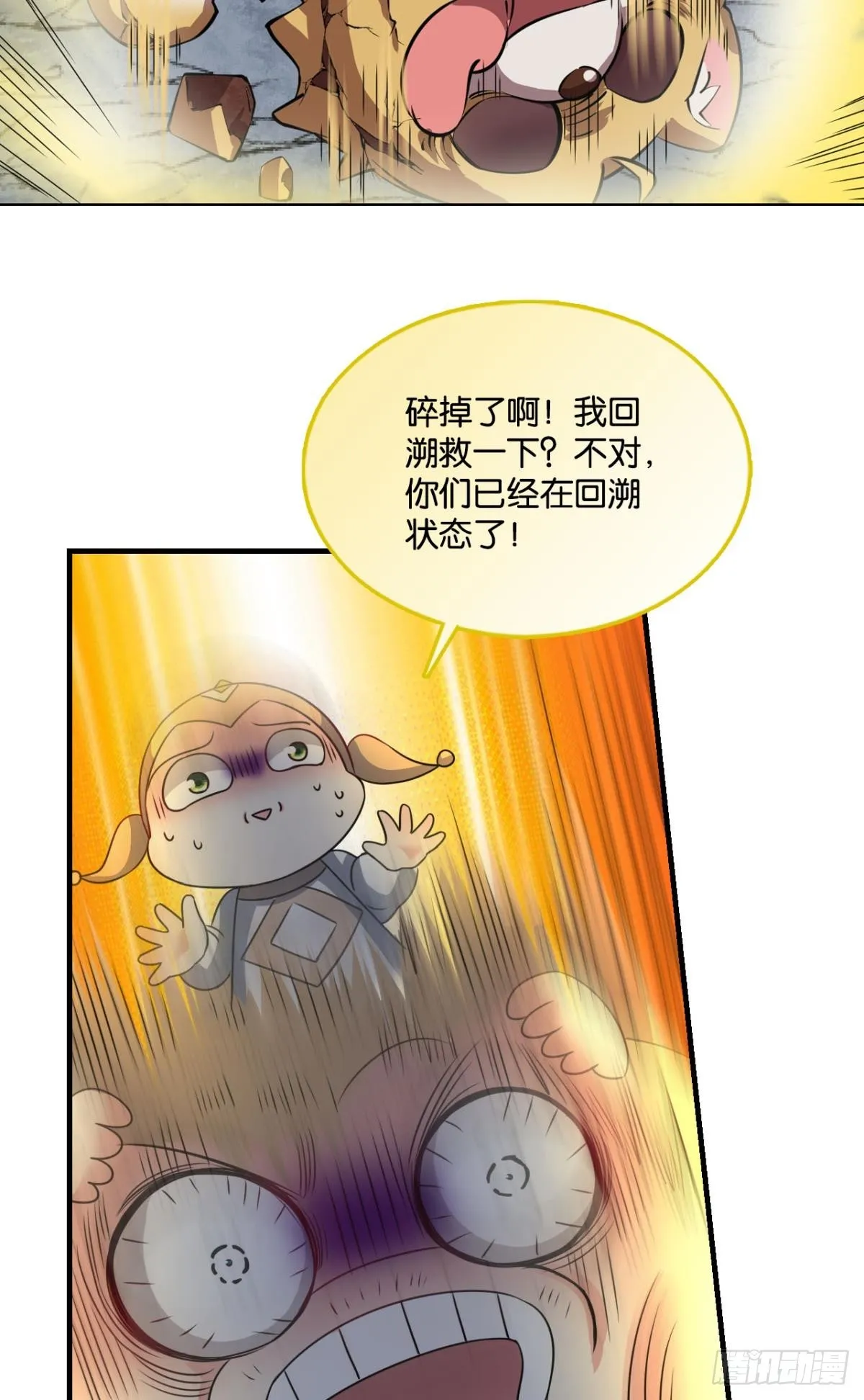 守望相助 第23页