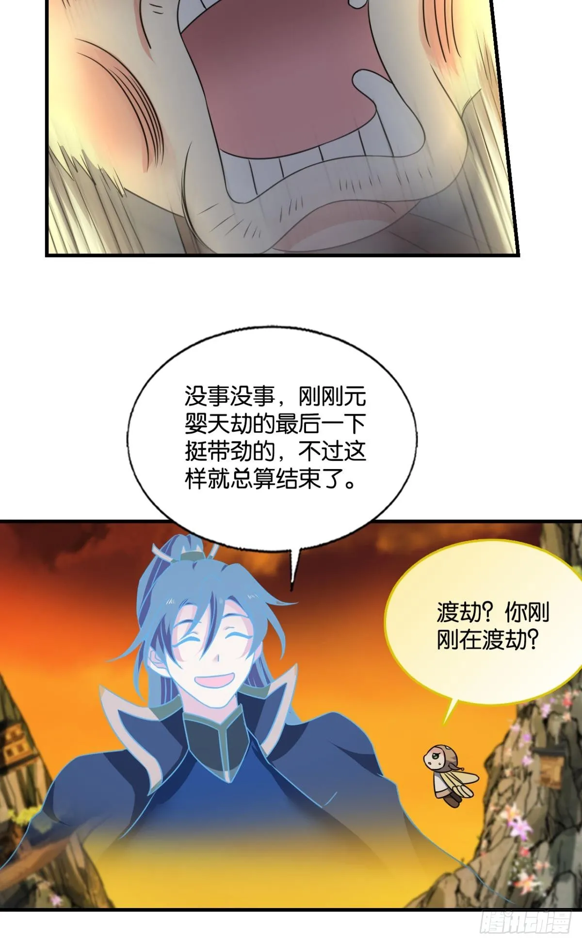 守望相助 第24页