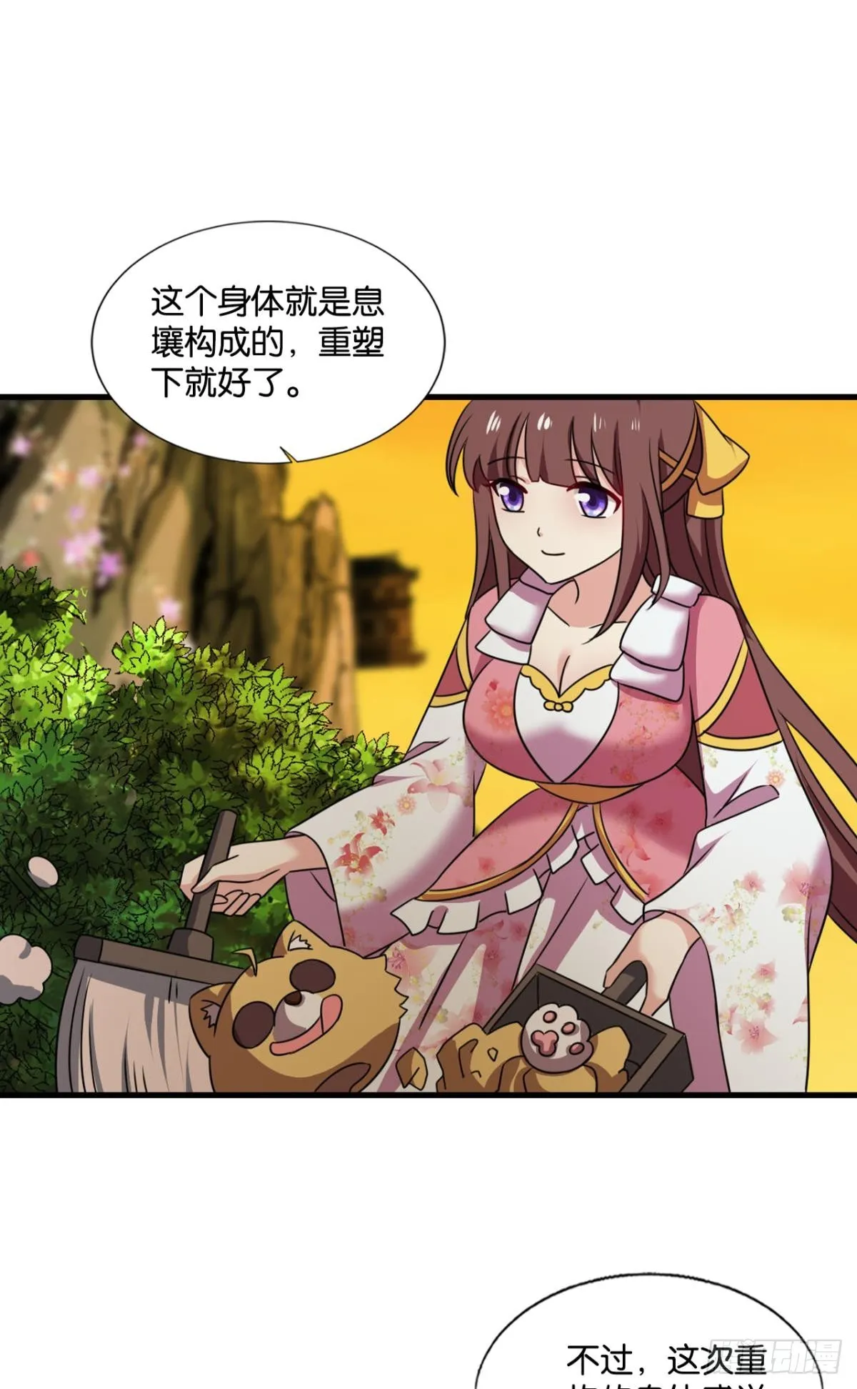 守望相助 第25页