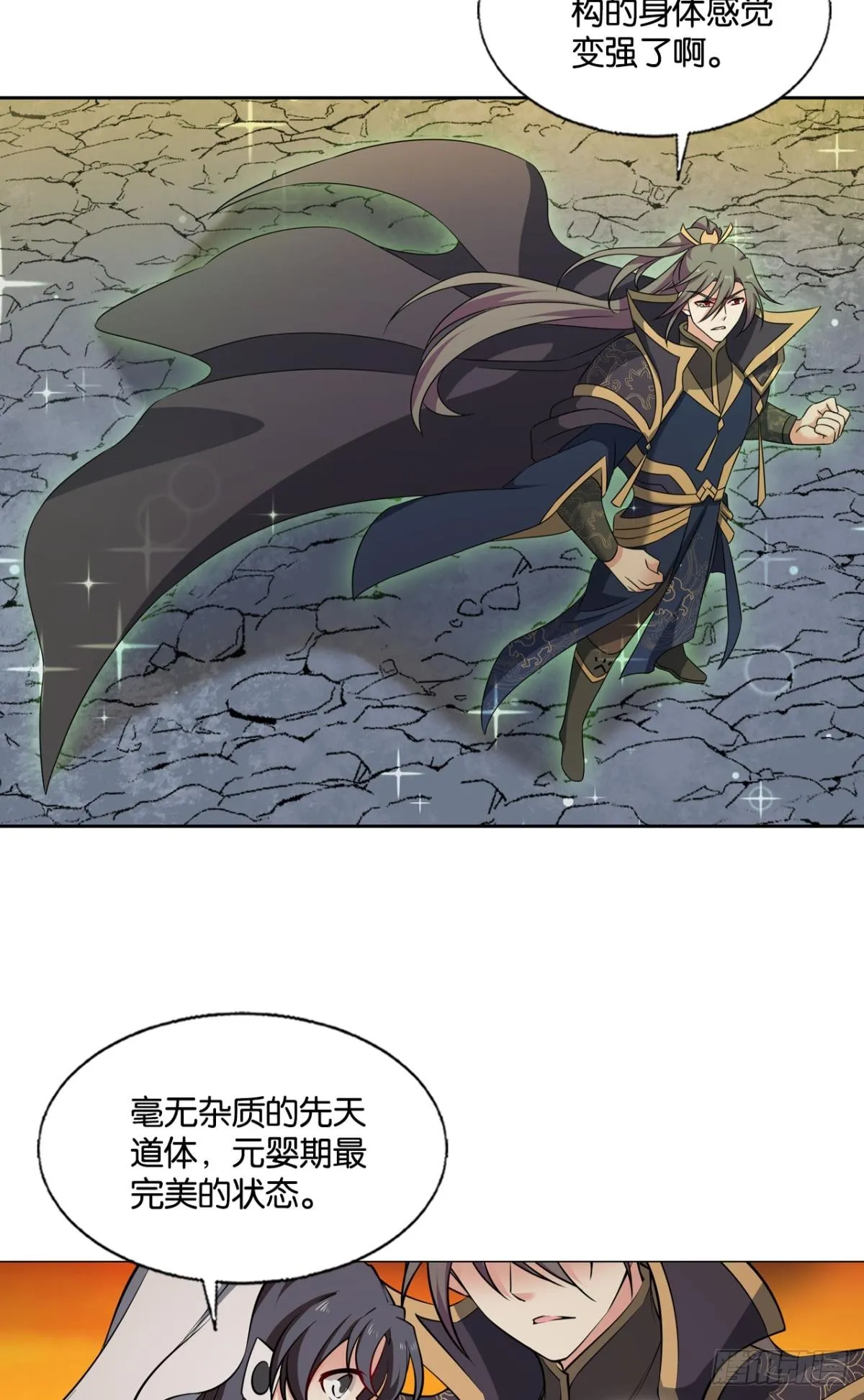 守望相助 第26页